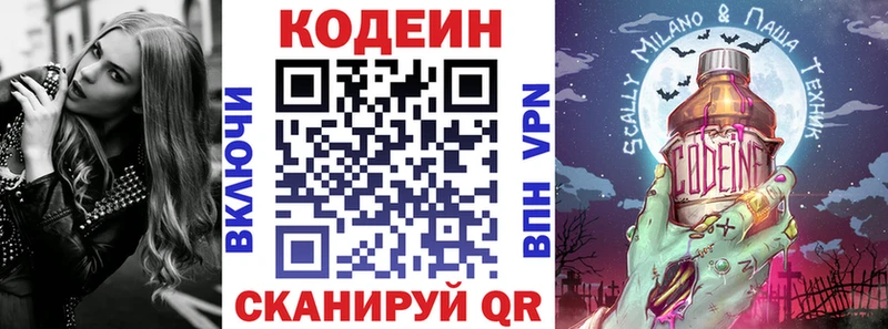 где купить наркотик  Сердобск  Кодеиновый сироп Lean напиток Lean (лин) 