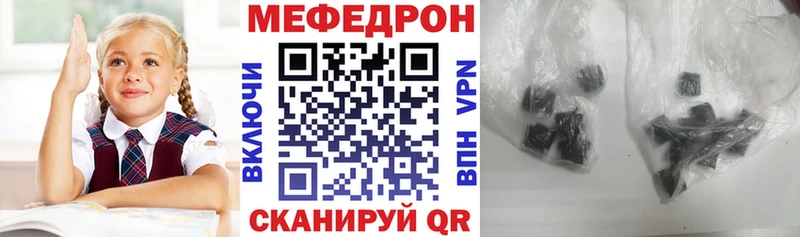 Мефедрон кристаллы  закладка  Сердобск 