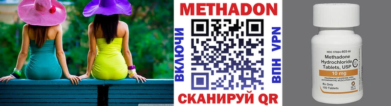 МЕТАДОН methadone цена наркотик Сердобск