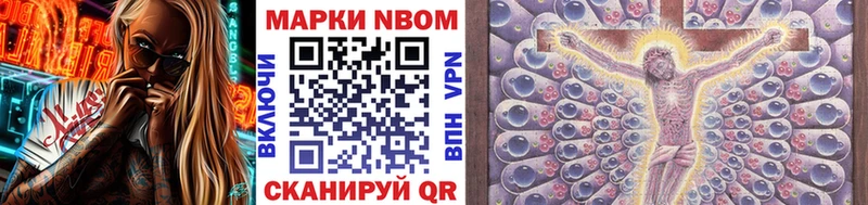 Марки 25I-NBOMe 1,5мг  цены   Сердобск 
